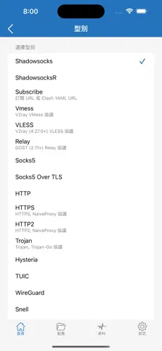 蓝猫梯子android下载效果预览图